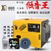 10 Kw Xingutai Silent Gasoline Generator Set